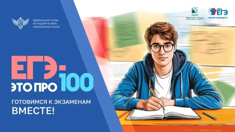 Проведение Всероссийского онлайн-марафона «ЕГЭ – это про100!»